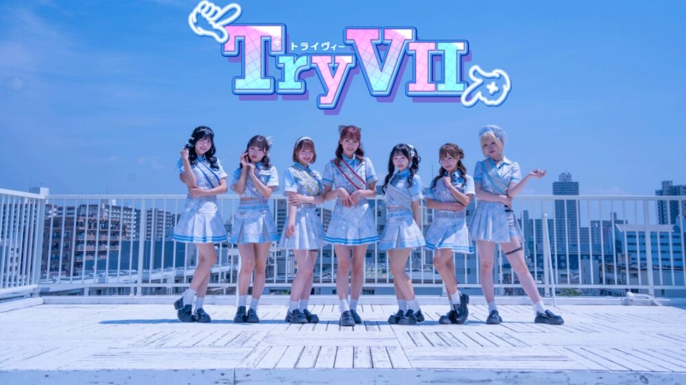 『TryVII』
