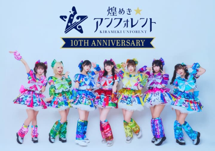 煌めき☆アンフォレント