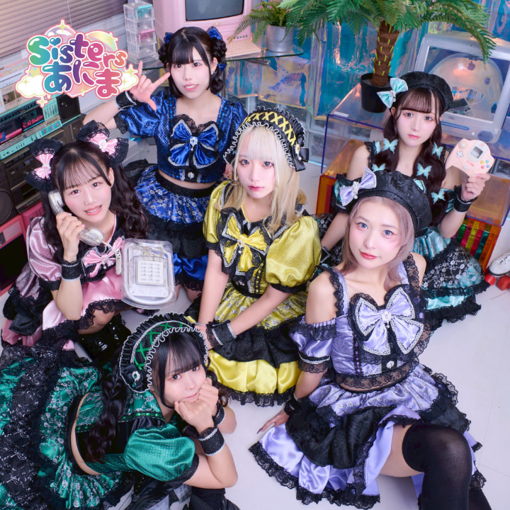 Sistersあにま