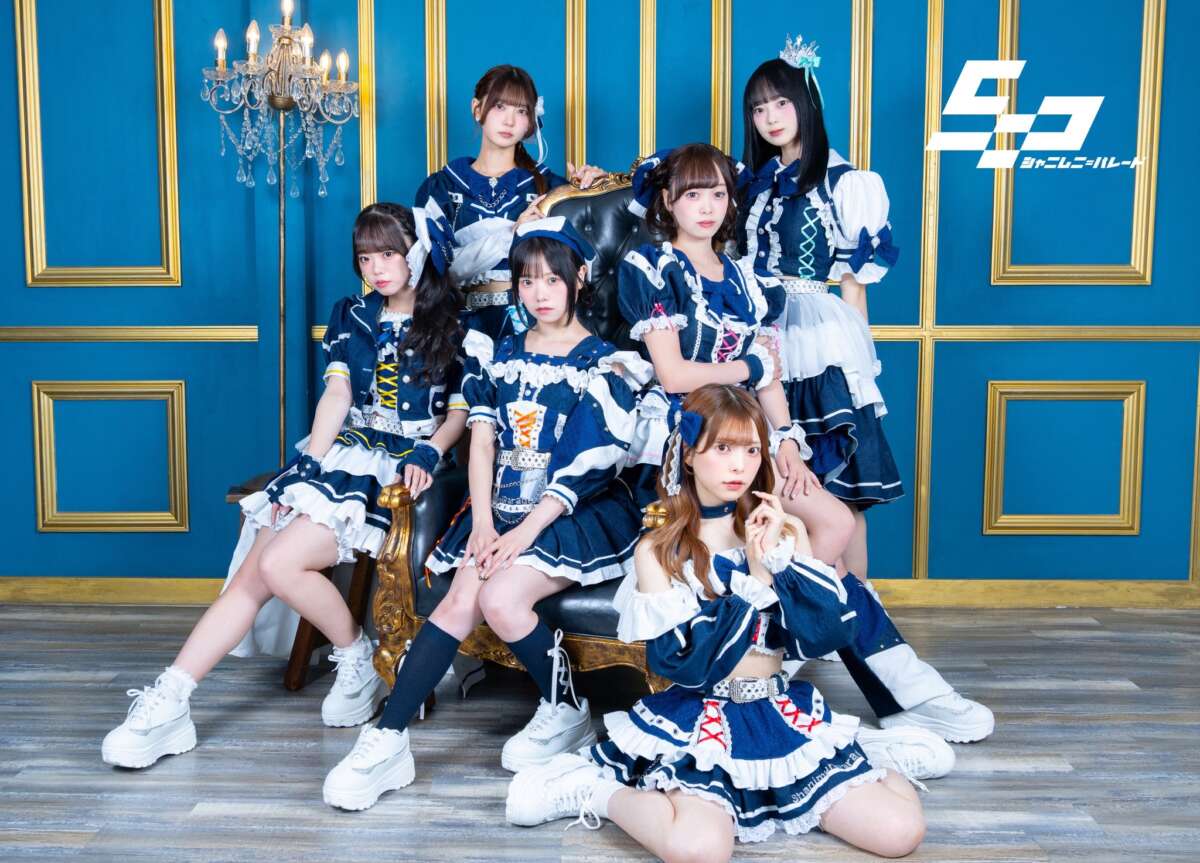 シャニムニ＝パレード