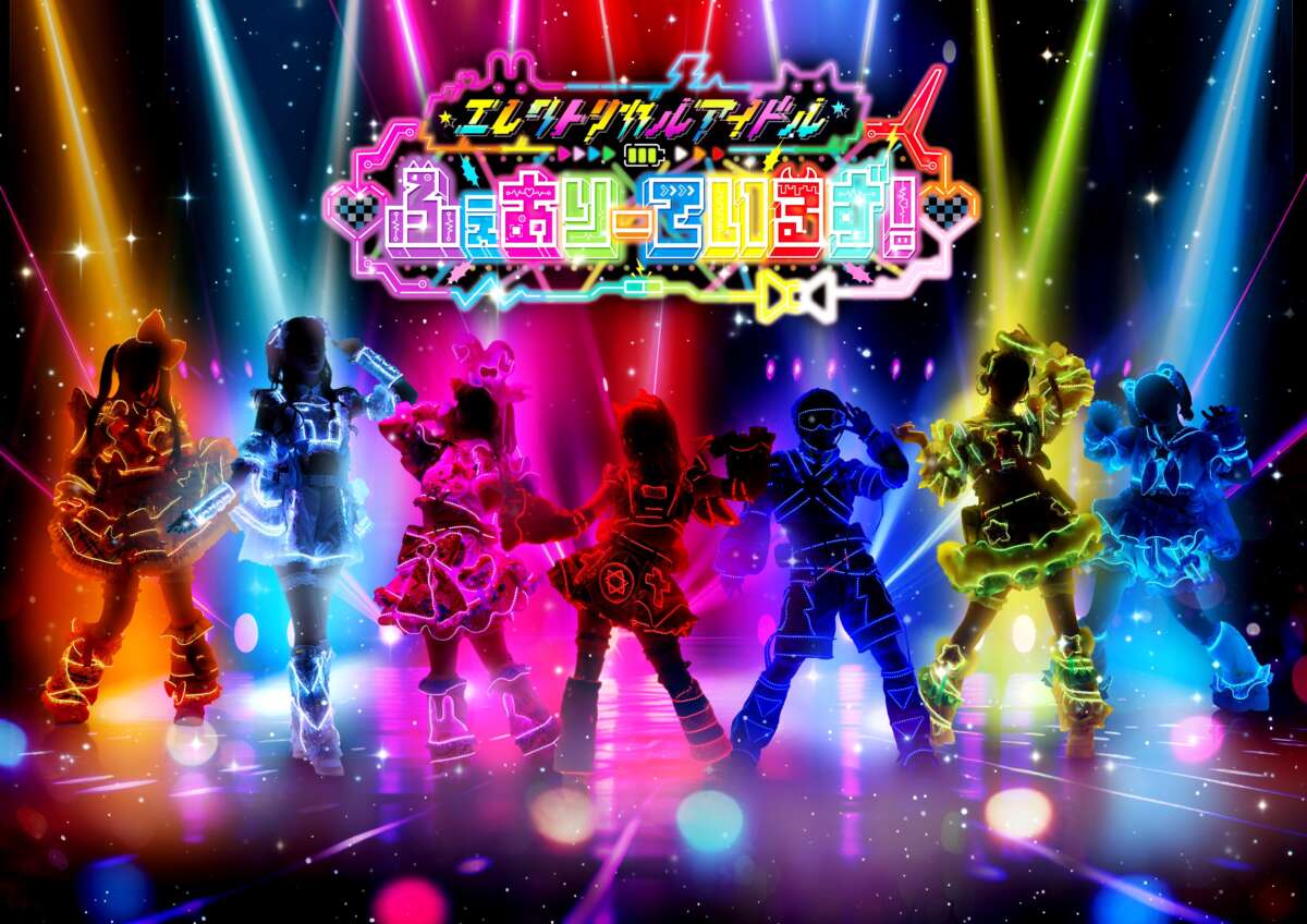 ふぇありーているず！