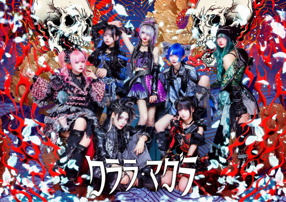 クララ・マグラ