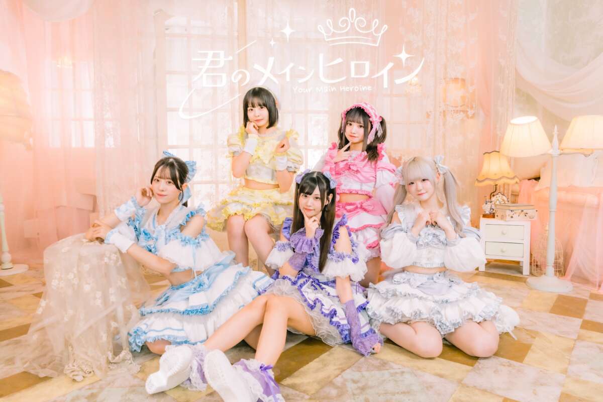 君のメインヒロイン