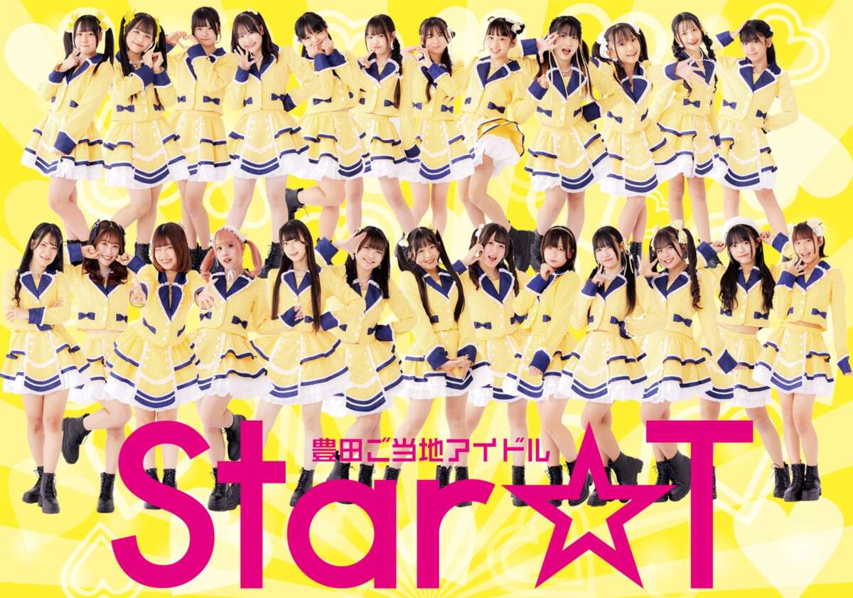 Star☆T