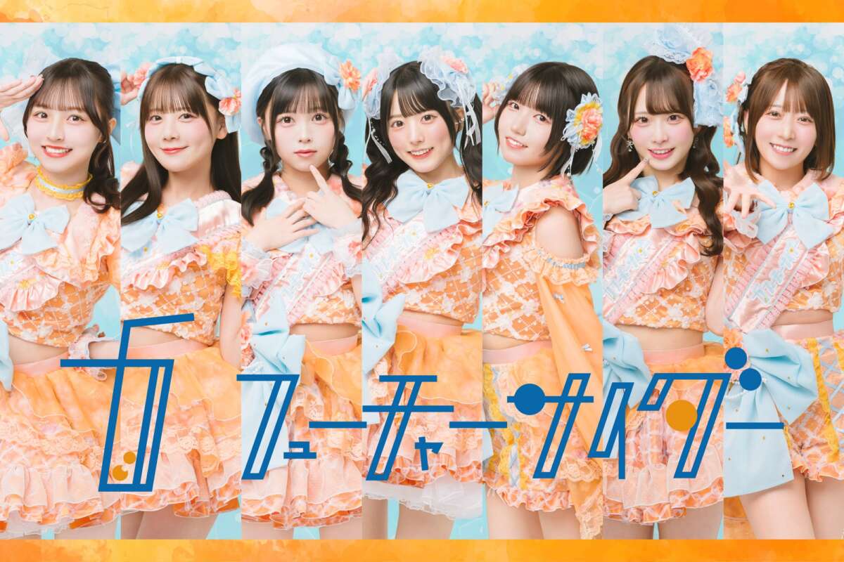 フューチャーサイダー