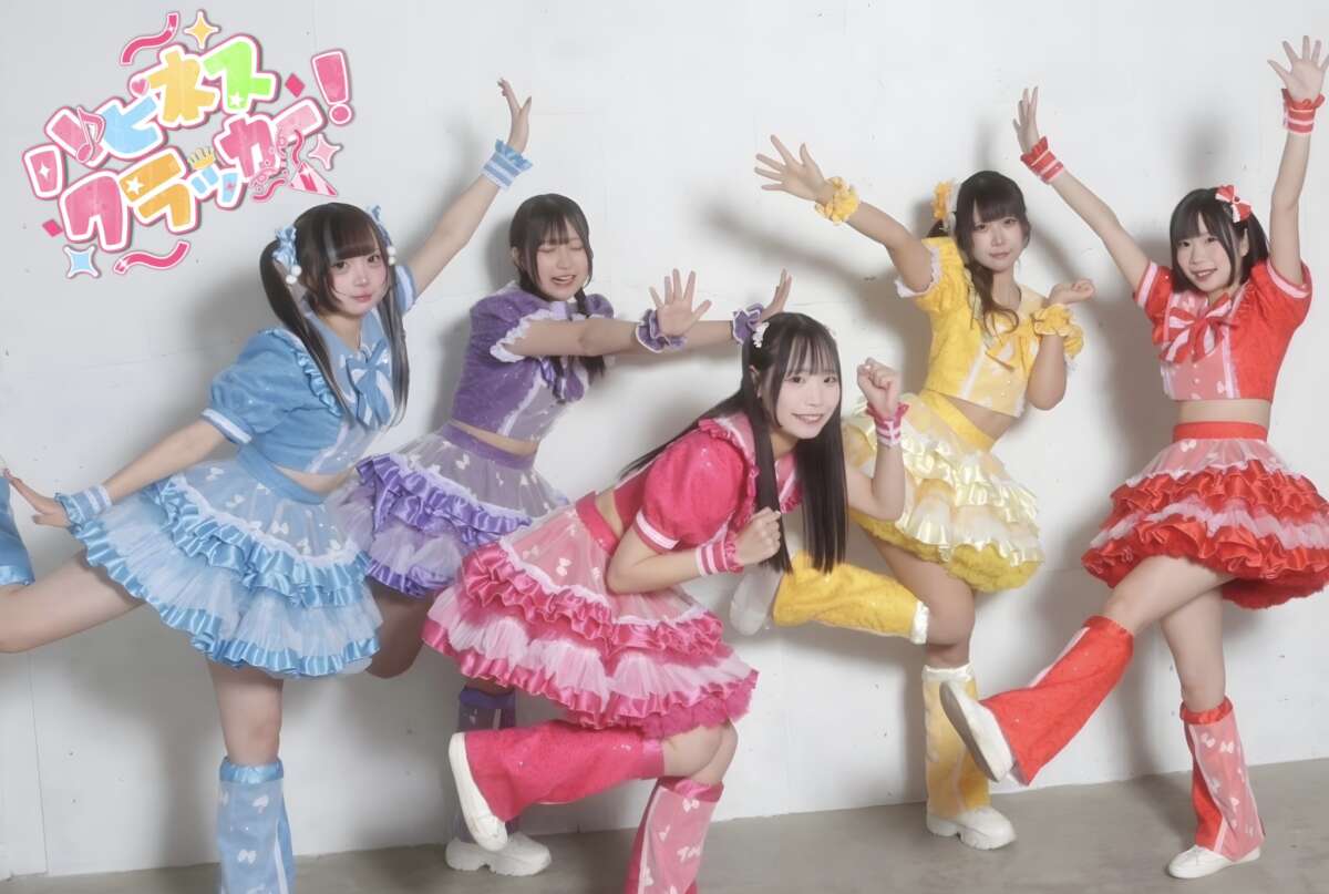 ハピネスクラッカー！