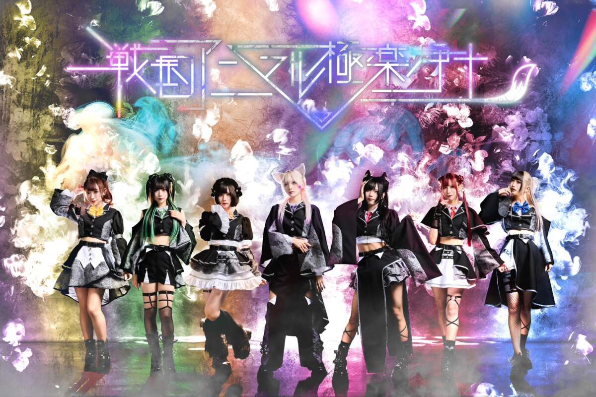 戦国アニマル極楽浄土