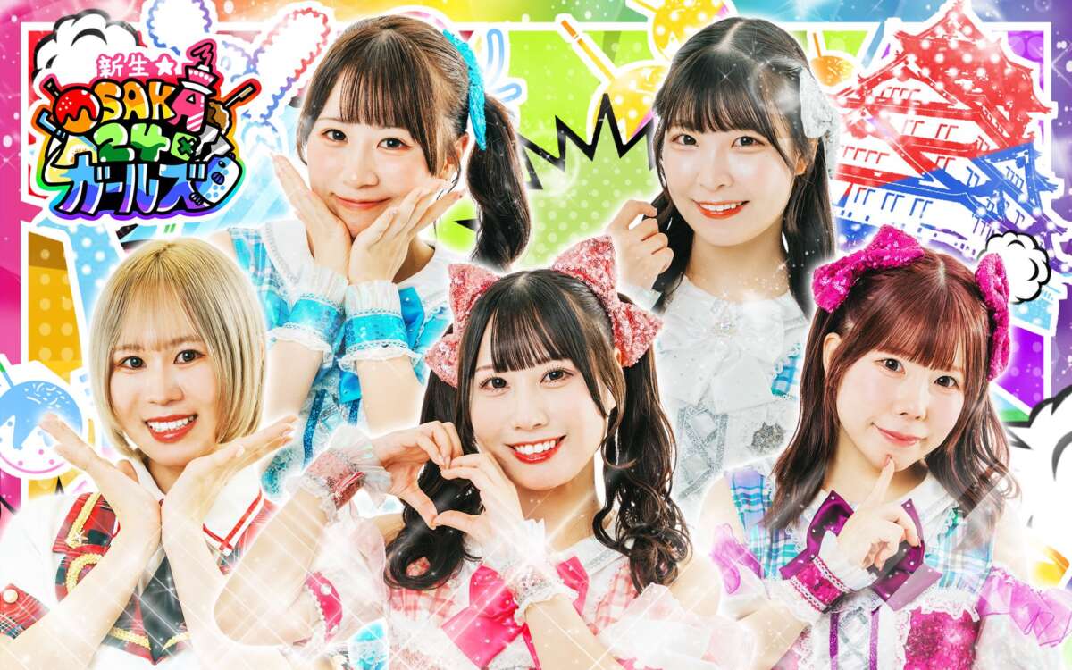 新生★大阪24区ガールズ