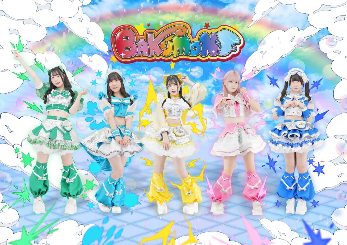 BAKUMON