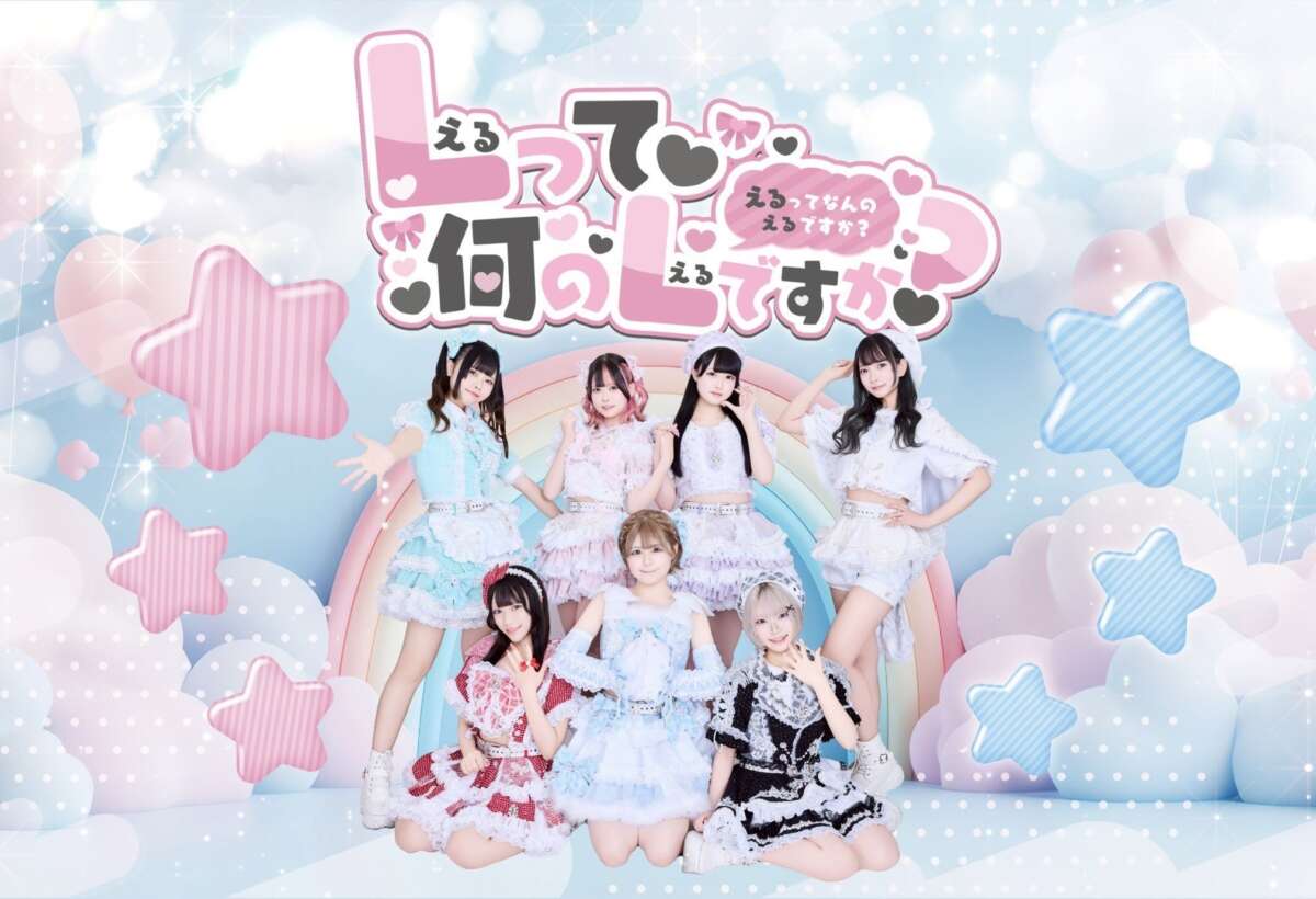 Lって何のLですか？(Lなん)