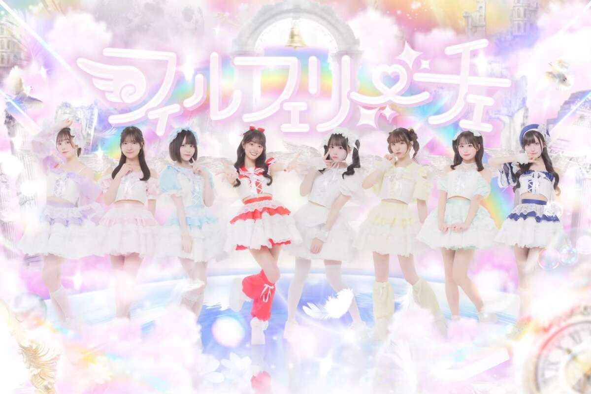 フィルフェリーチェ