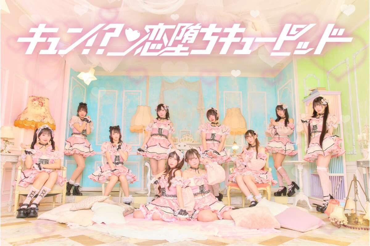 キュン!?恋堕ちキューピッド