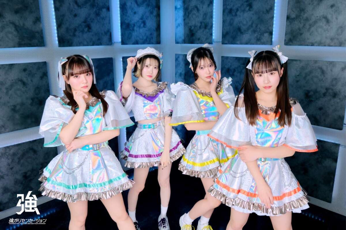 強がりセンセーション