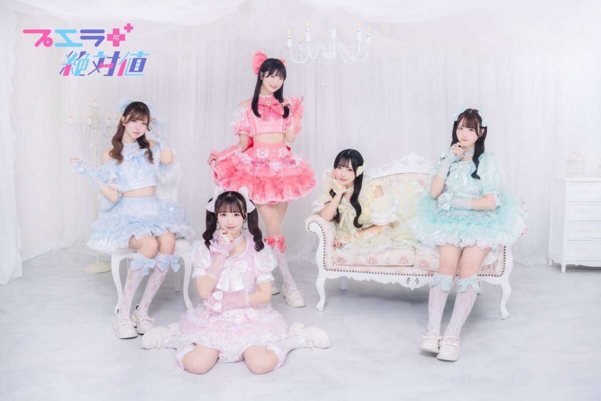 プエラの絶対値