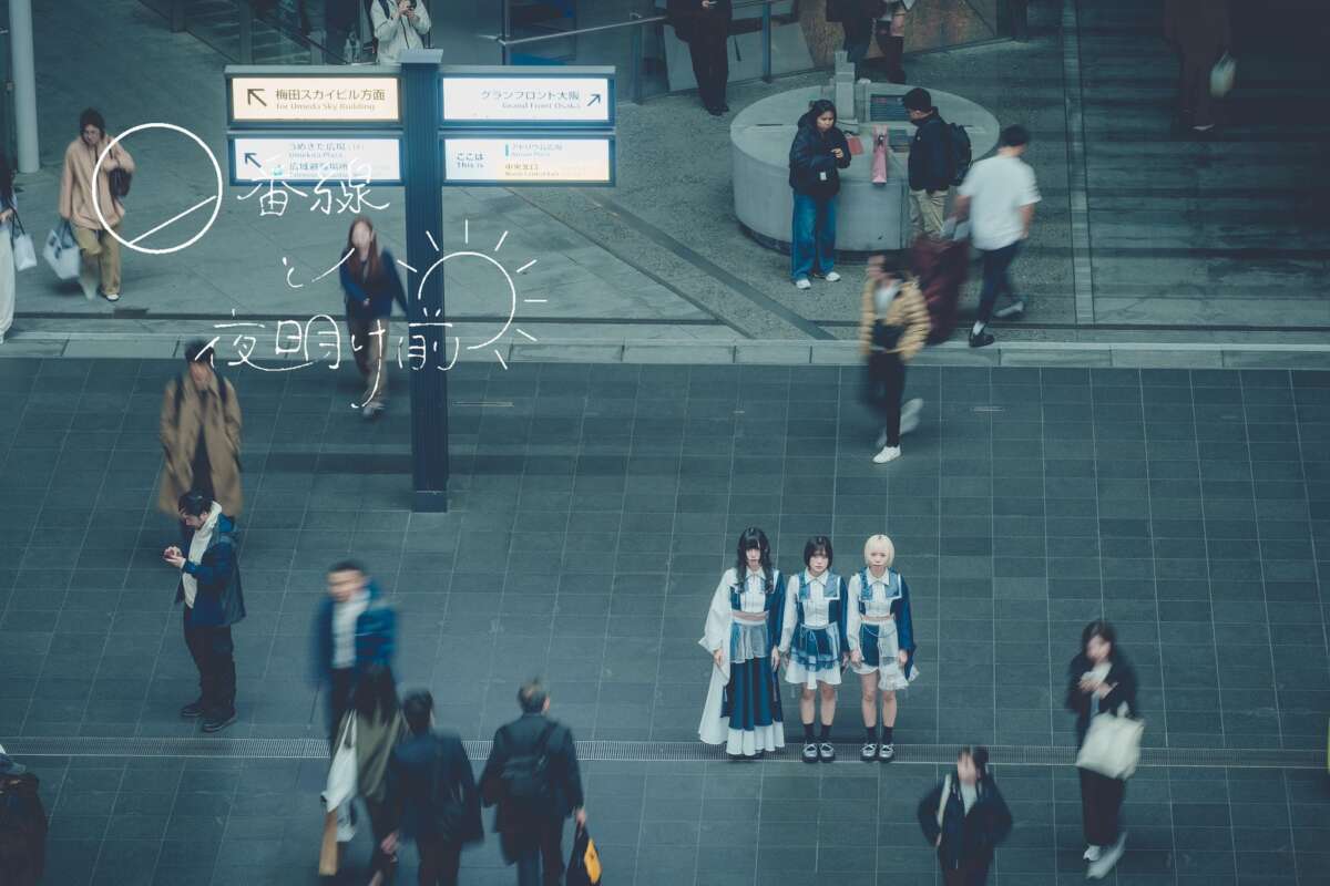 0番線と夜明け前