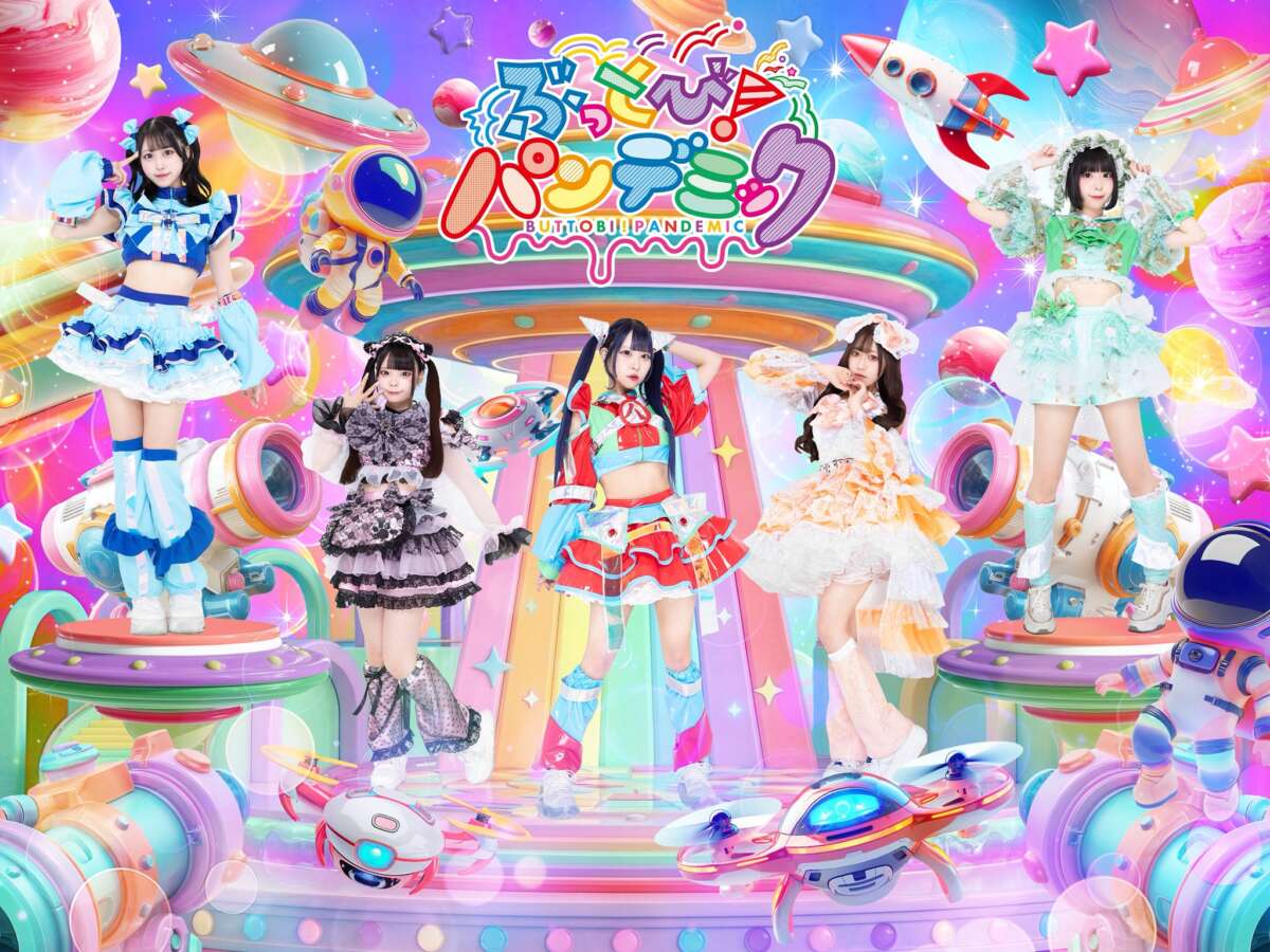 ぶっとび！パンデミック