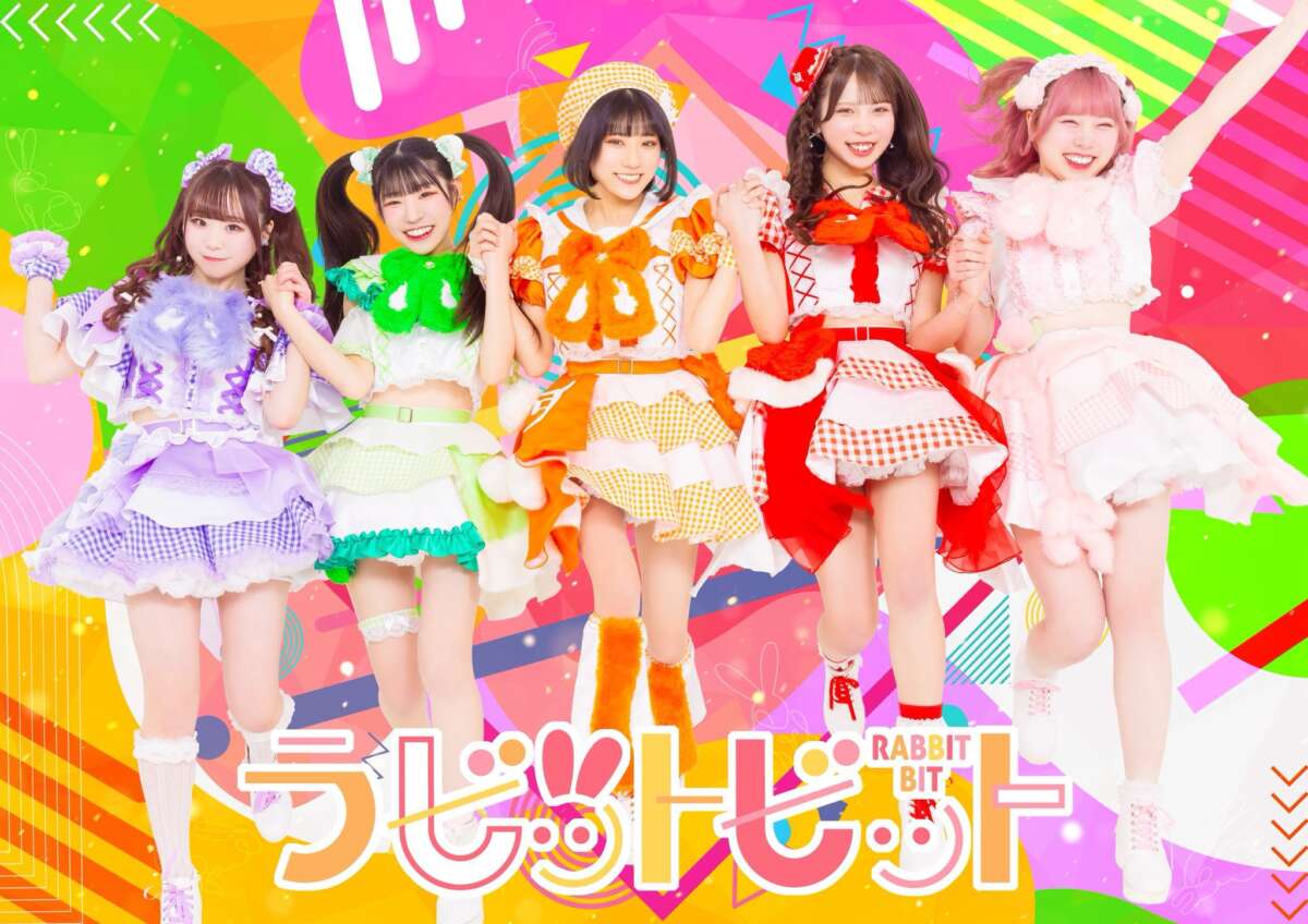 ラビットビット