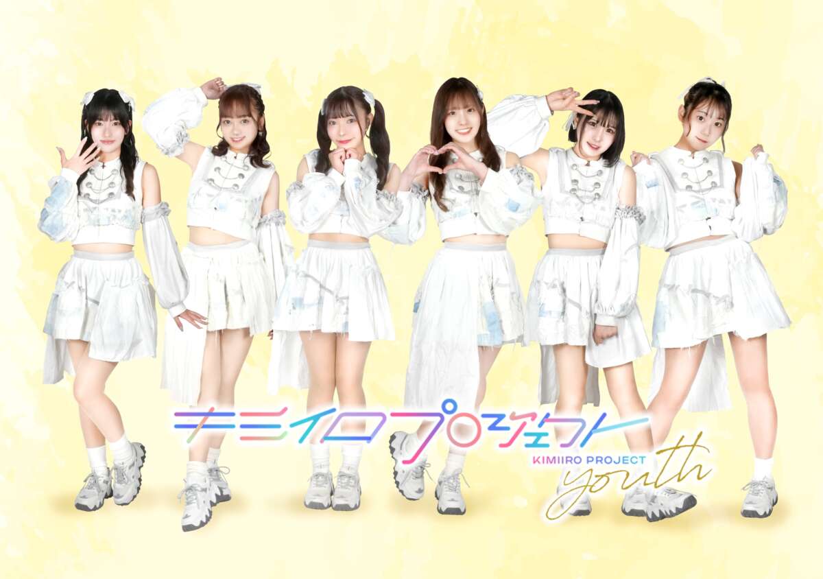 キミイロプロジェクト