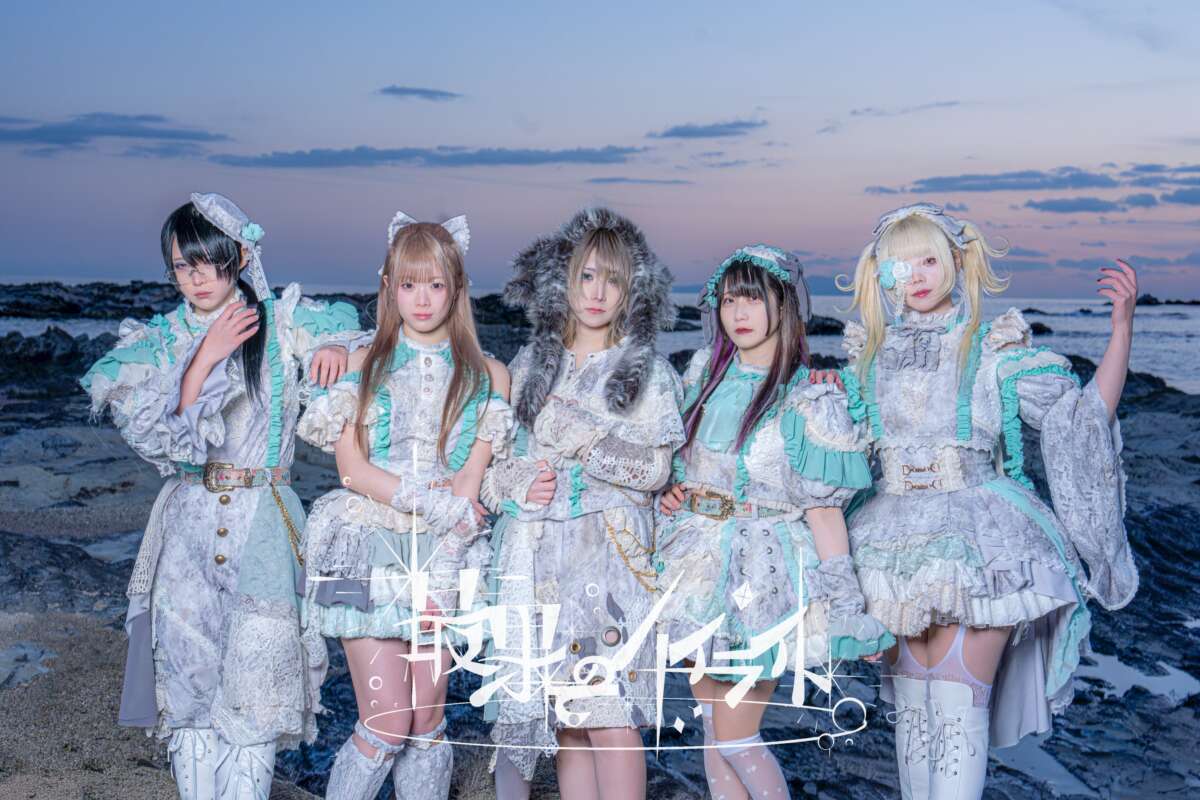 最果てのハイライト