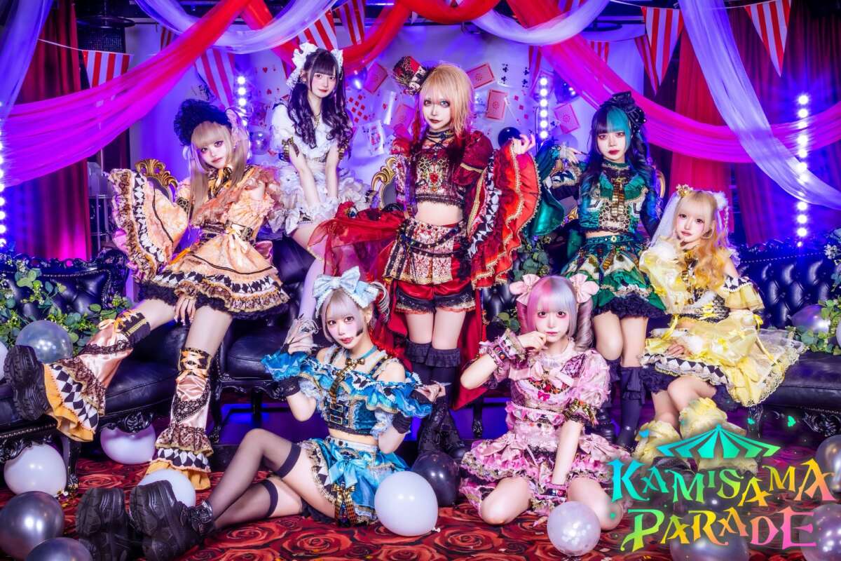 カミサマパレード