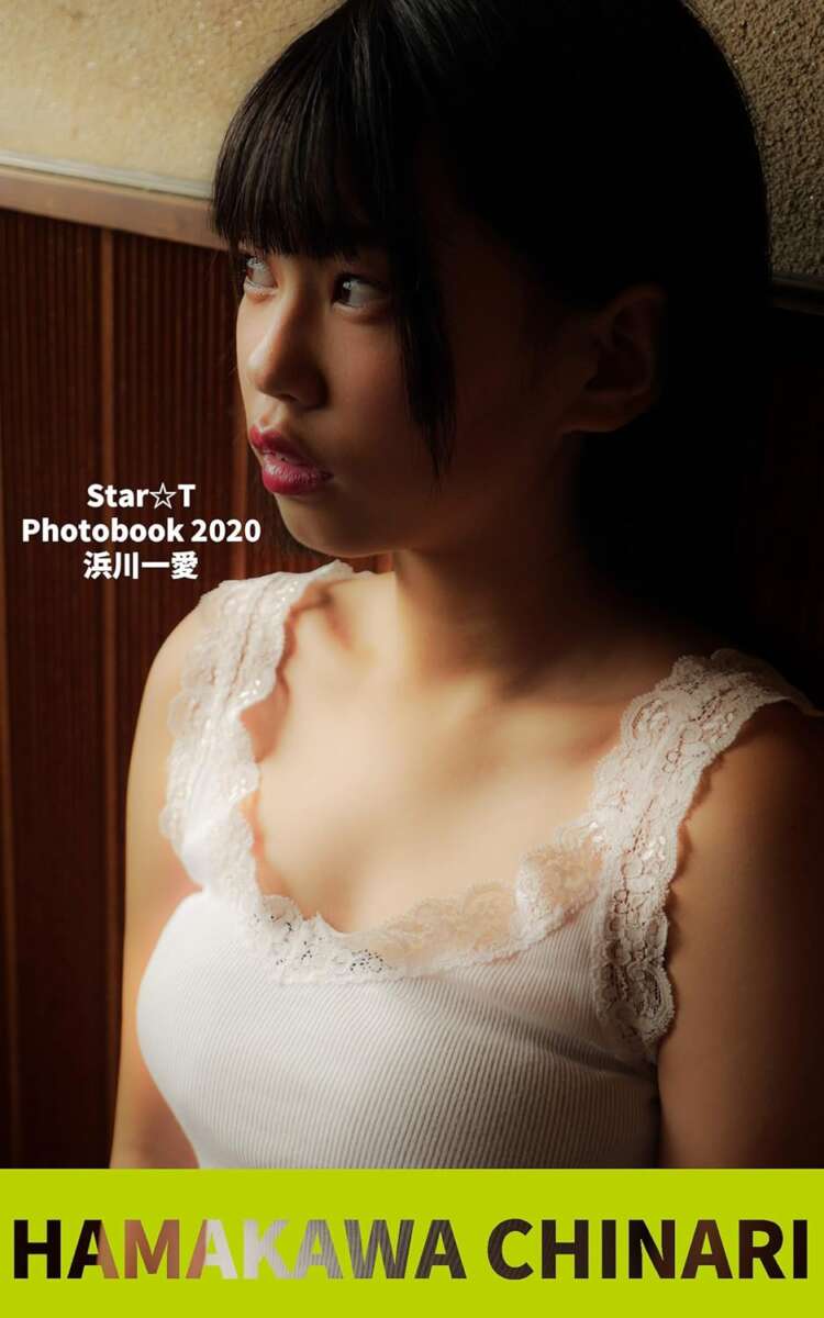 浜川一愛