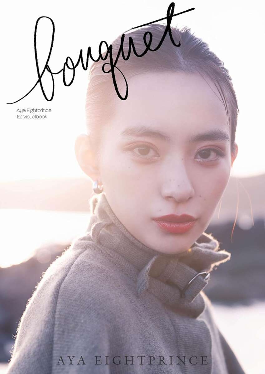 アヤ・エイトプリンス