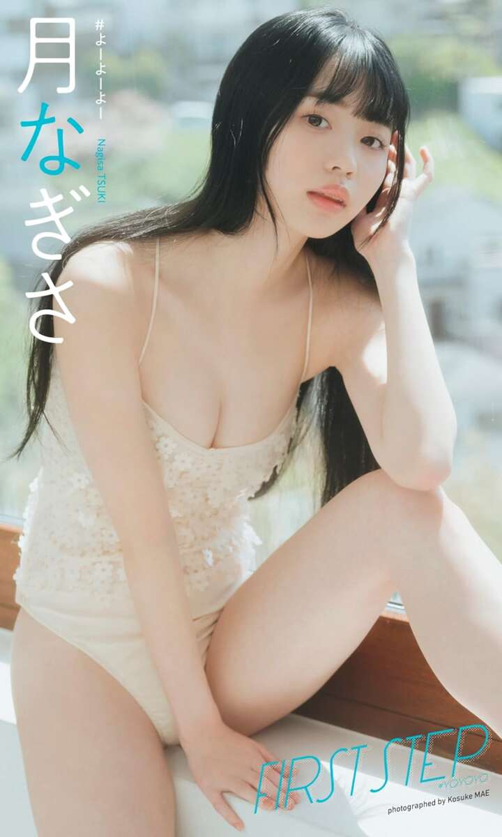 月なぎさ