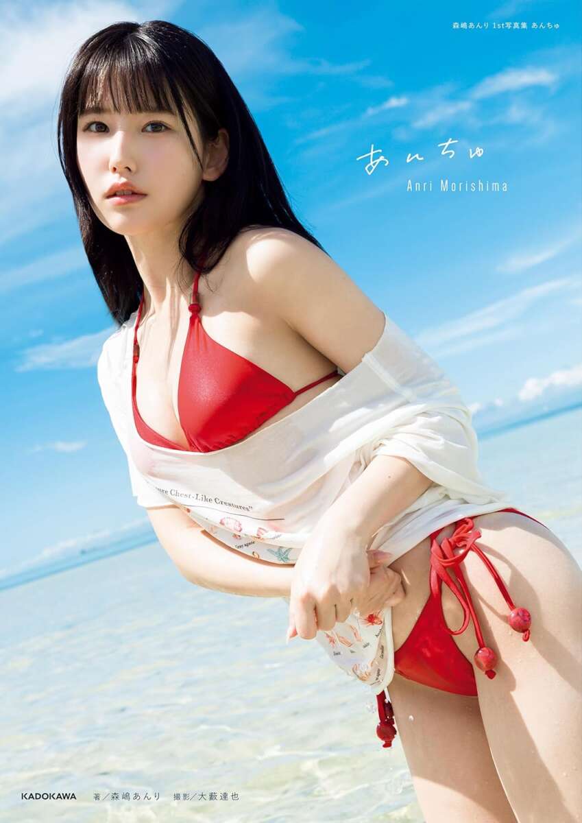 森嶋あんり