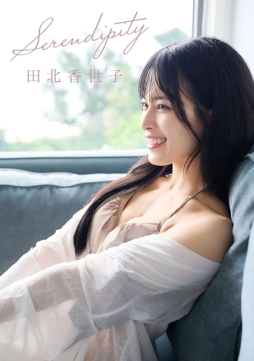 田北 香世子