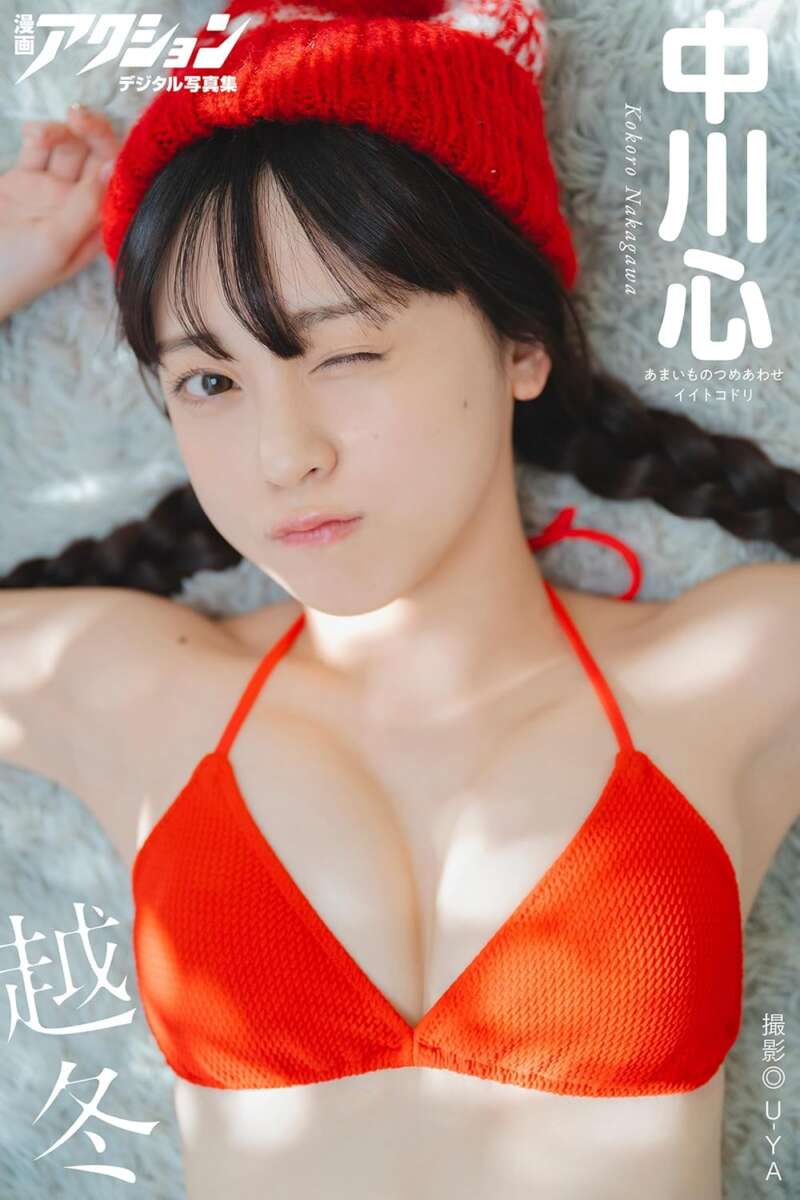 中川 心