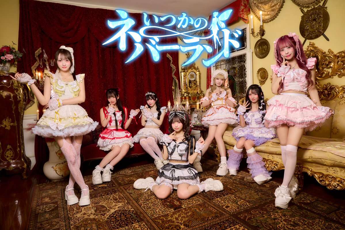 いつかのネバーランド