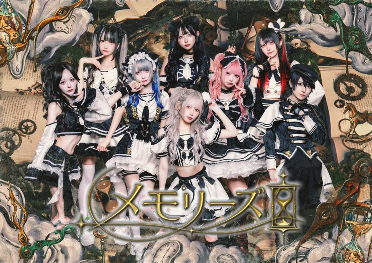 メモリーズ