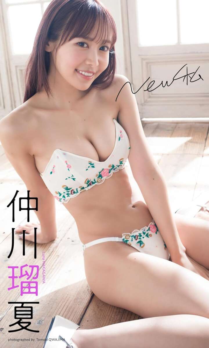 仲川瑠夏