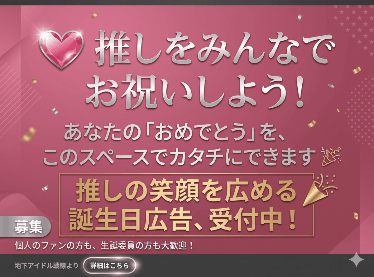 募集