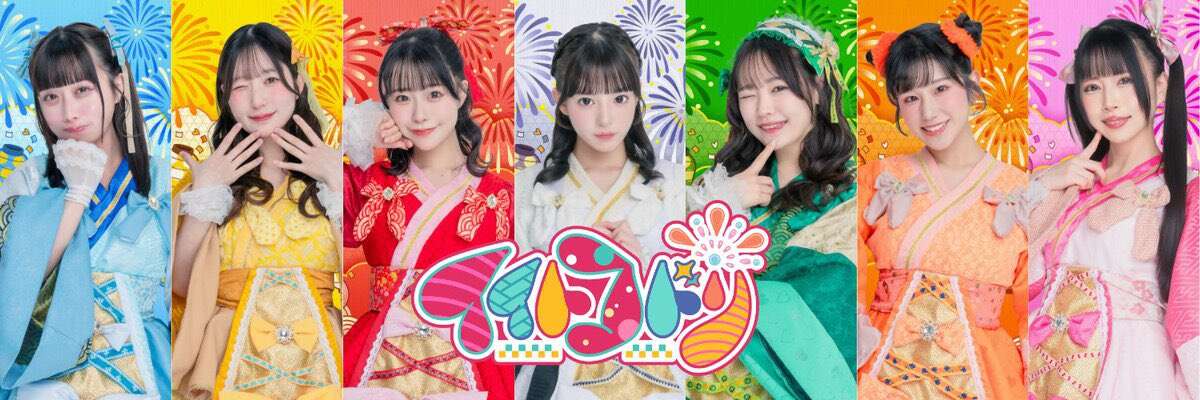 イイトコドリ