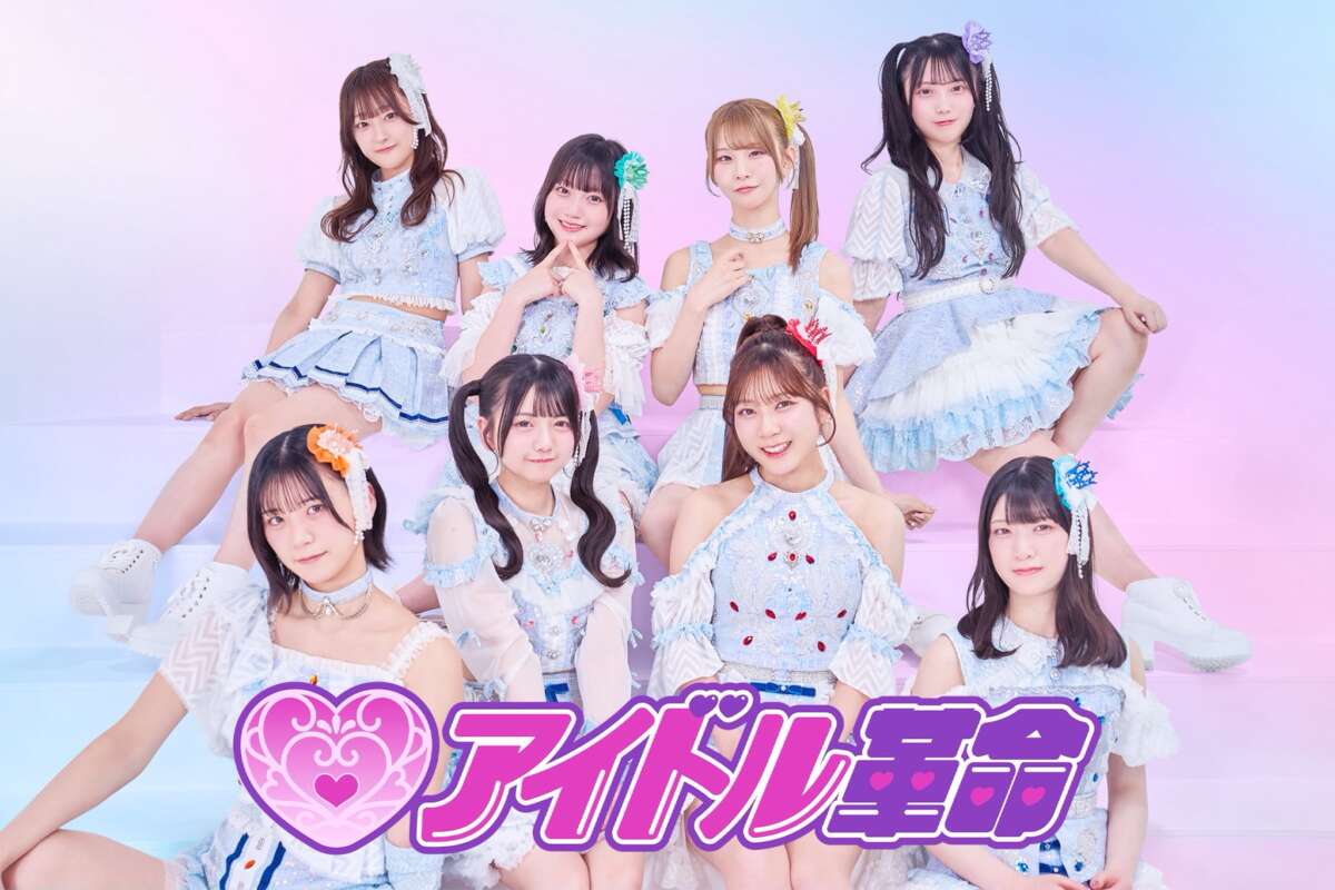 アイドル革命