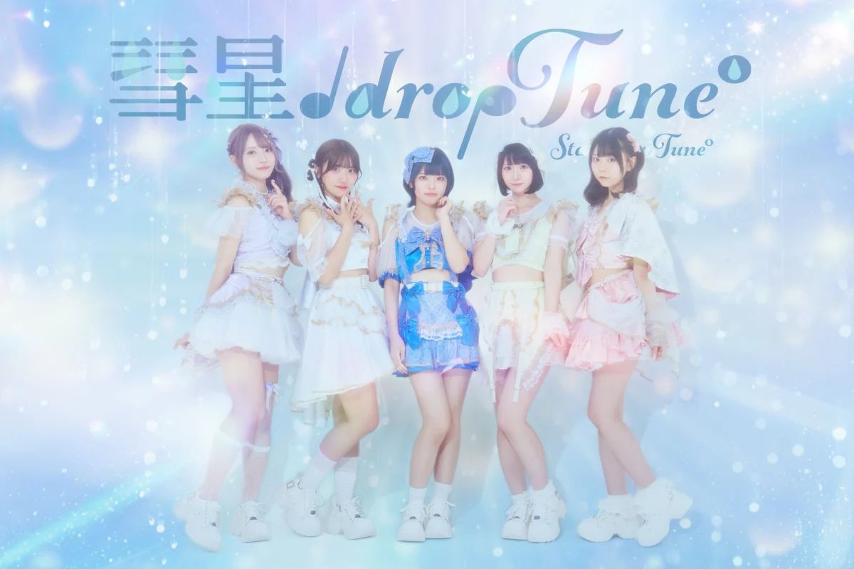 彗星♩dropTune°