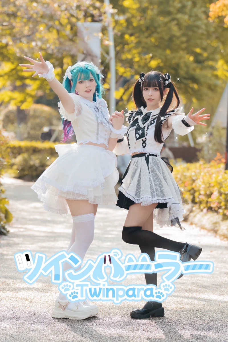ツインパーラー