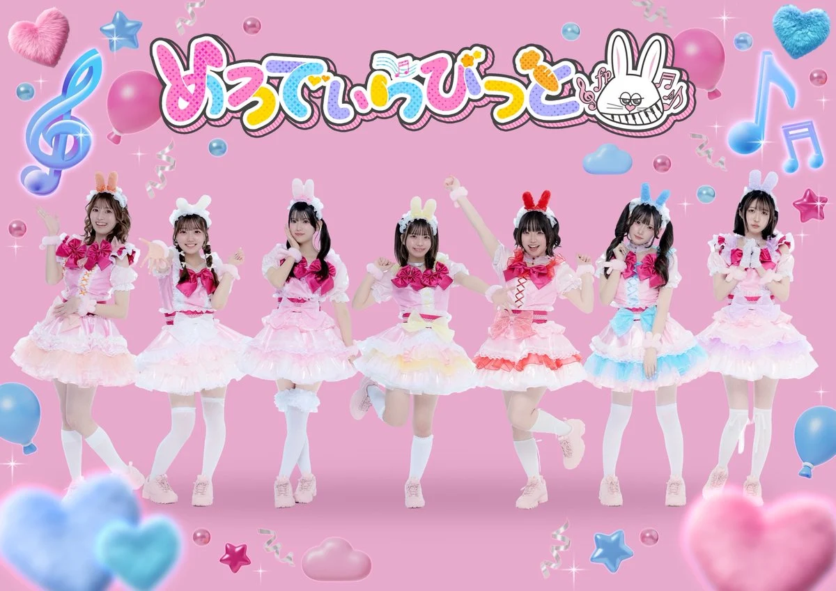 めろでぃらびっと