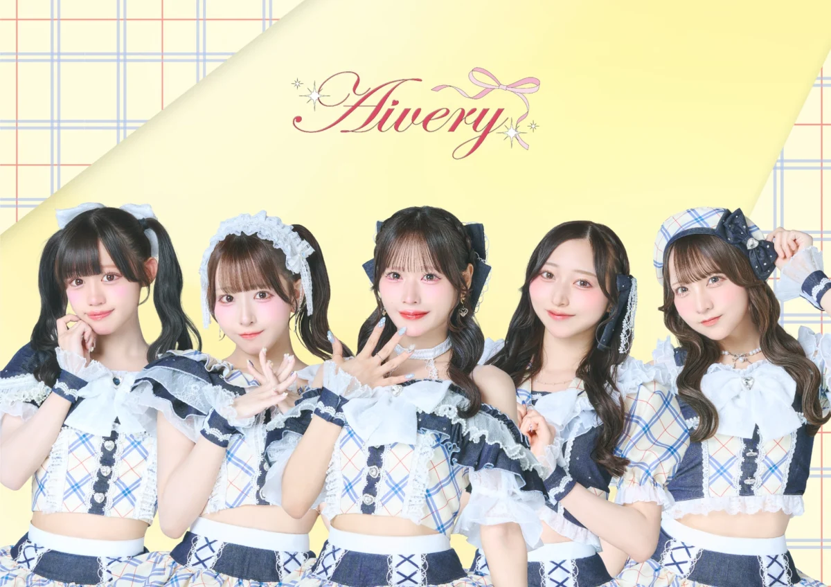Aivery