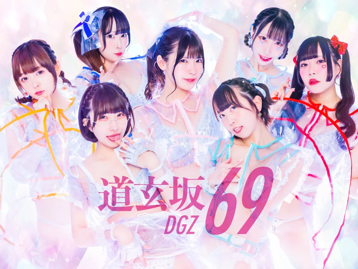 道玄坂69