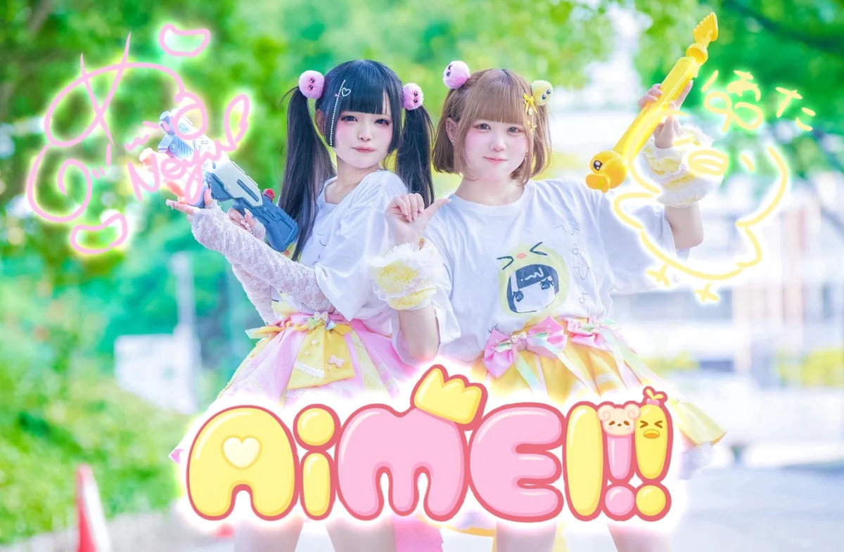 AiMEL!!-あいめる-