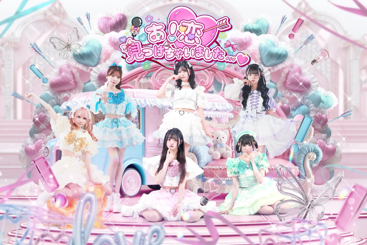 あ！恋見つけちゃいました…♡