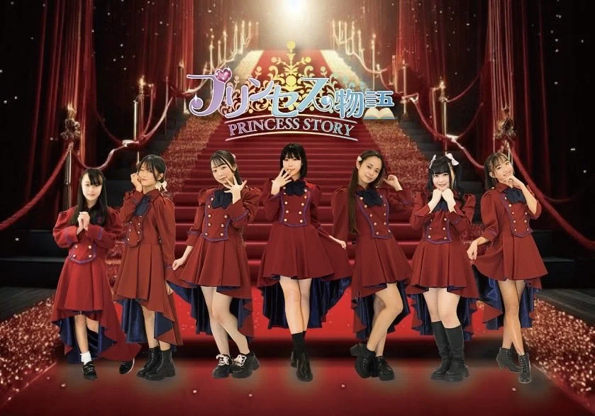 プリンセス物語