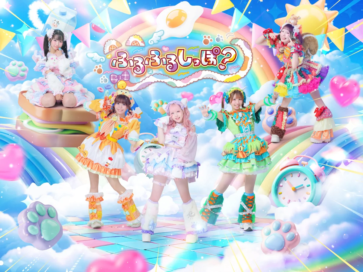ふるふるしっぽ？