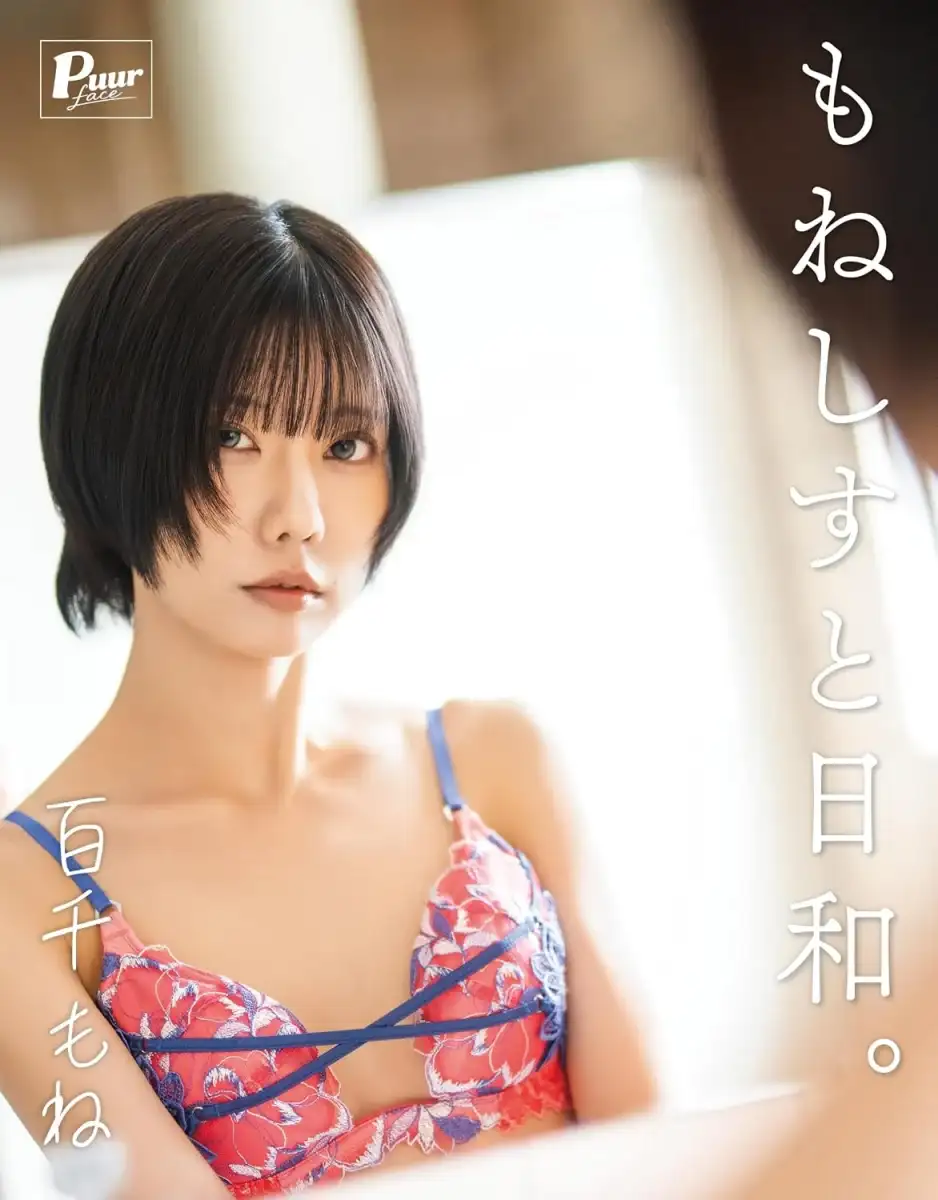百千もね