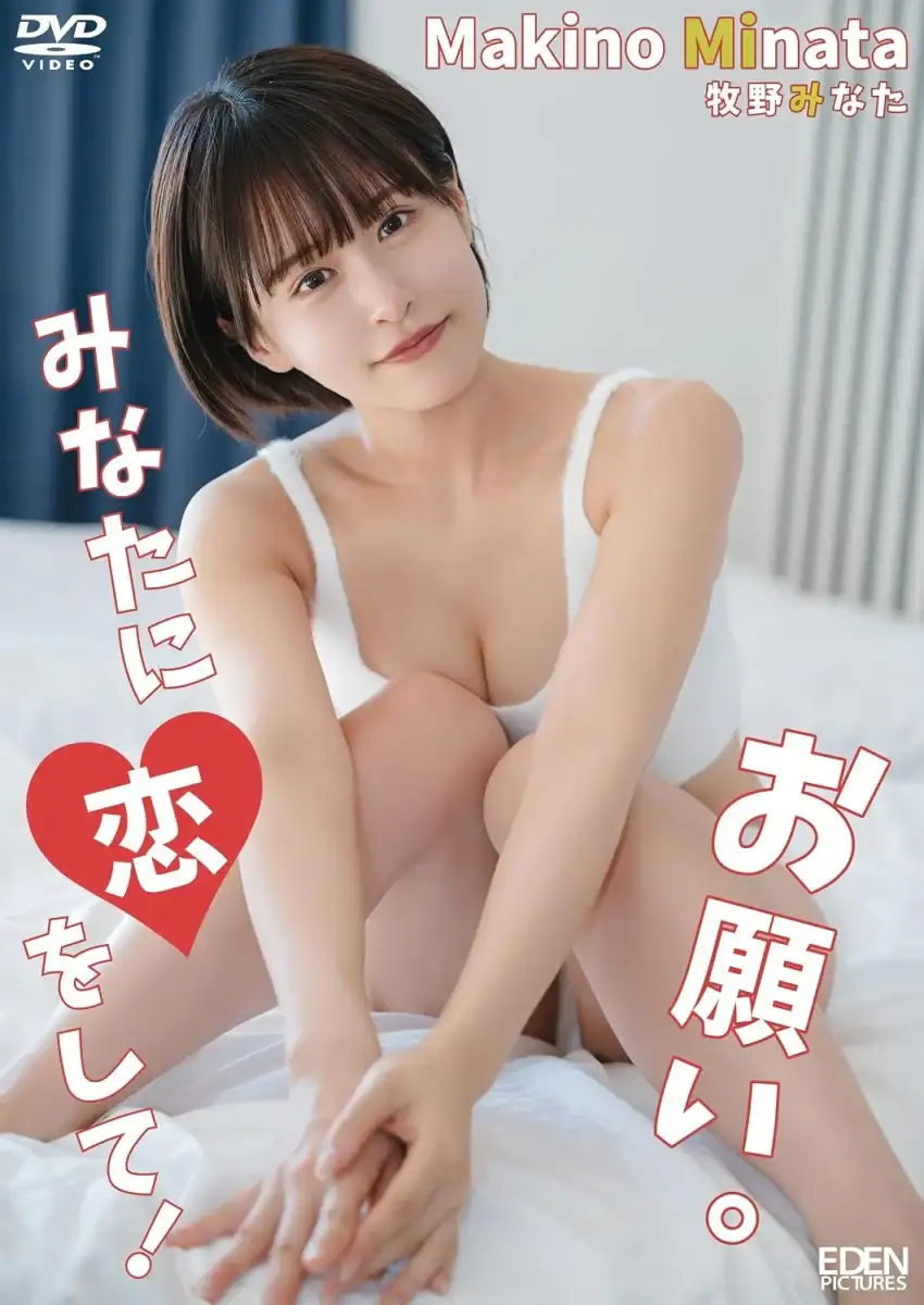 牧野みなた